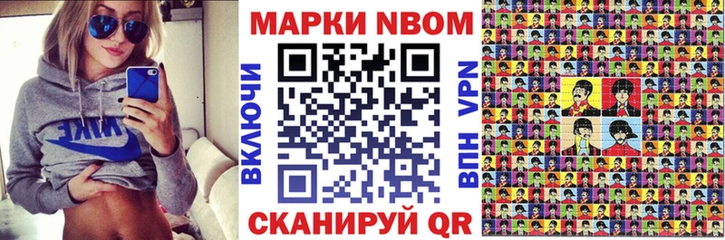 Марки N-bome 1500мкг  Костерёво 